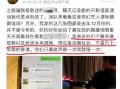 宿迁热点爆料事件视频最新,惊曝事件视频引发网友热议